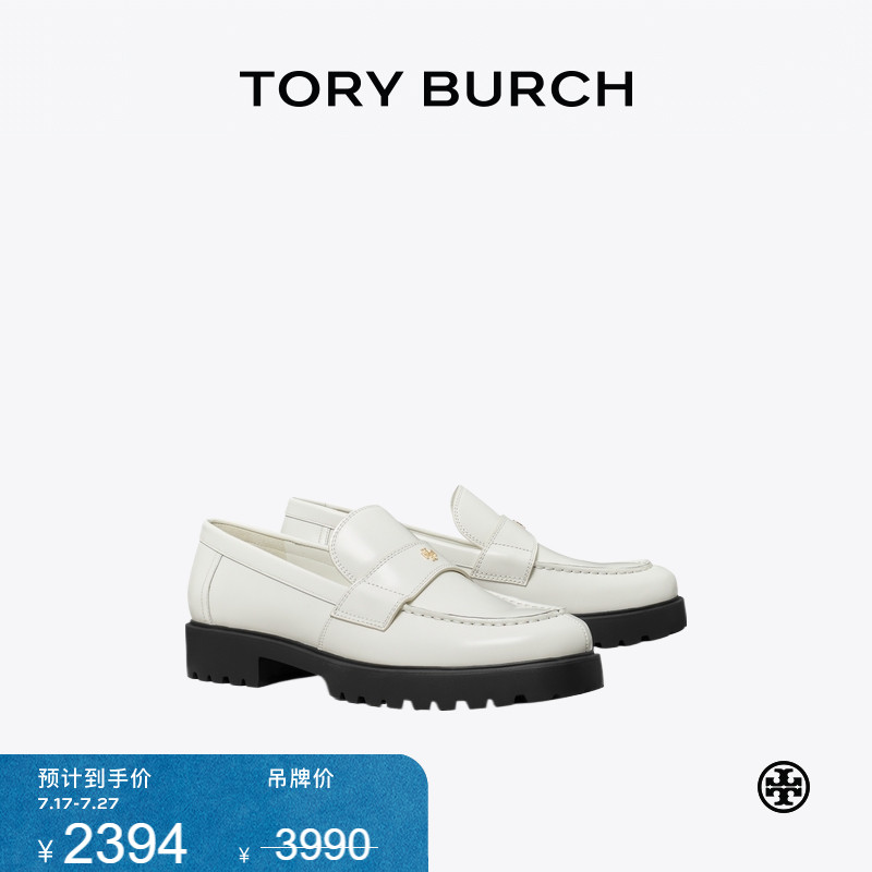 TORY BURCH 汤丽柏琦 厚底乐福鞋单鞋女鞋 163948