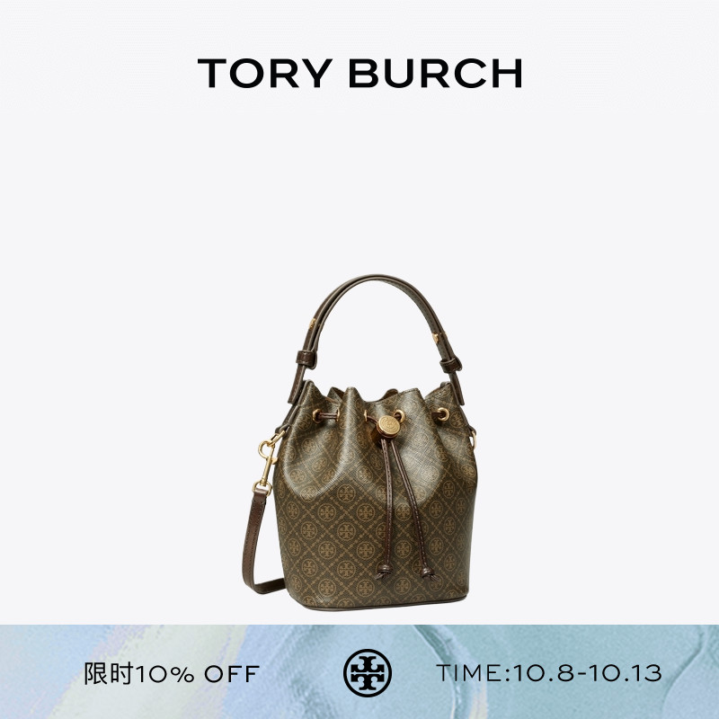 TORY BURCH 汤丽柏琦 T MONOGRAM 迷你水桶可可包女包 164889