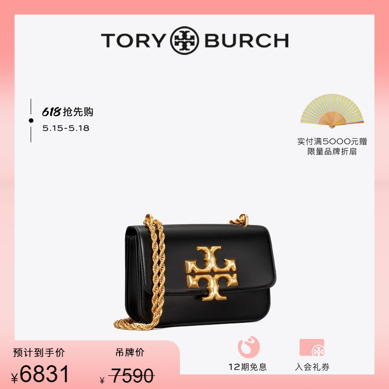 【抢先购】TORY BURCH汤丽柏琦ELEANOR小号链条两用单肩包73589