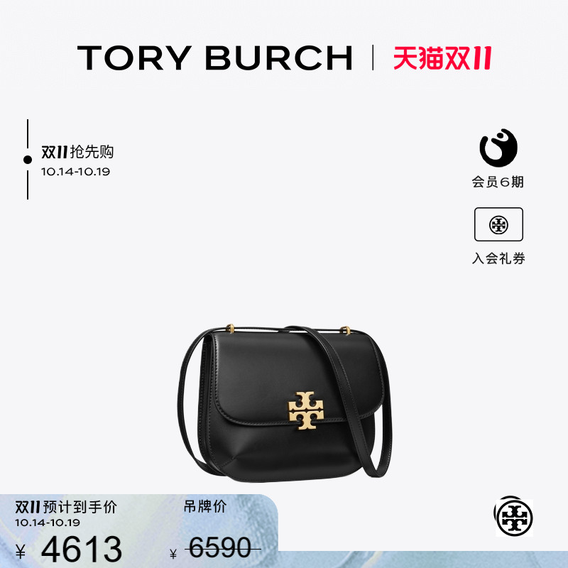 【提前享】TORY BURCH 汤丽柏琦 ELEANOR 翻盖斜挎肩背包 157317