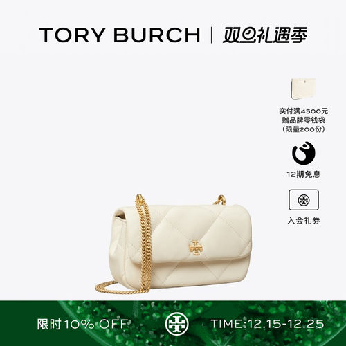 【礼物】TORY BURCH 汤丽柏琦KIRA 迷你斜挎绗缝肩背包女包154710