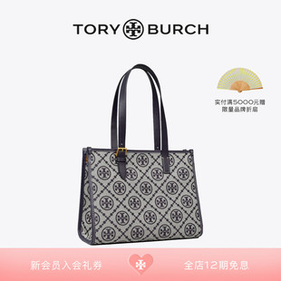 TORY BURCH汤丽柏琦T MONOGRAM小号托特包147584