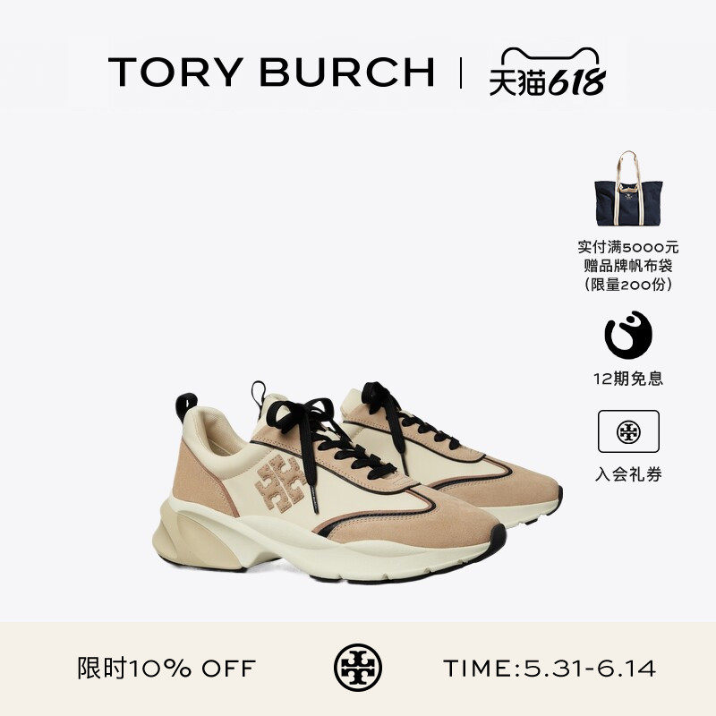【12期免息】TORY BURCH汤丽柏琦GOOD LUCK 系带休闲运动鞋161841