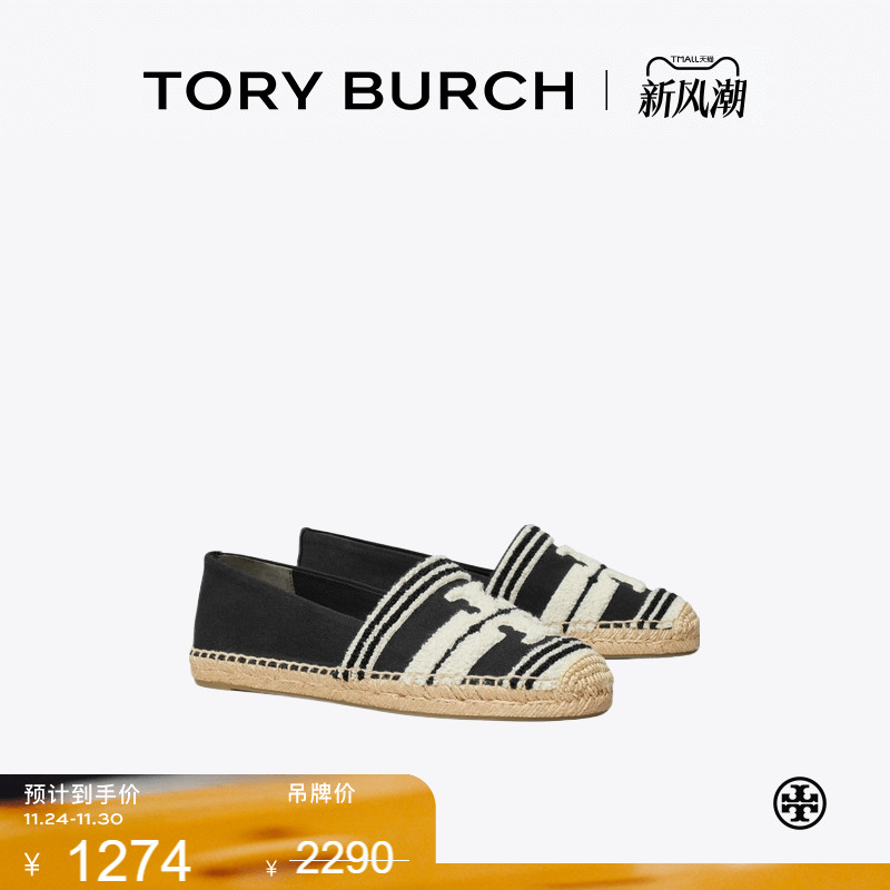 【线上专享】TORY BURCH 汤丽柏琦 双T LOGO撞色渔夫鞋女鞋155057