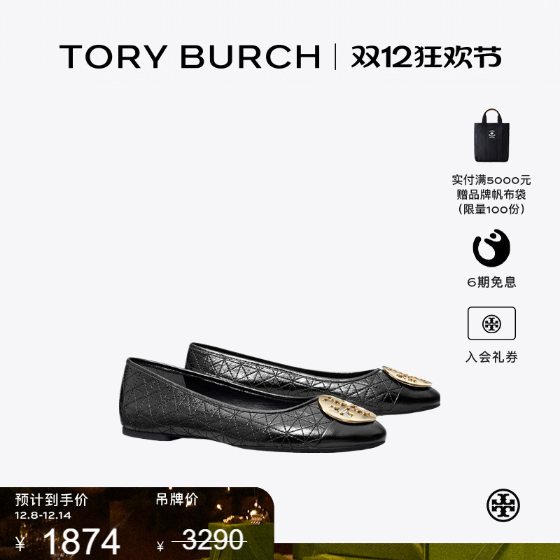 【线上专享】TORY BURCH 汤丽柏琦 CLAIRE 芭蕾鞋女鞋 150824