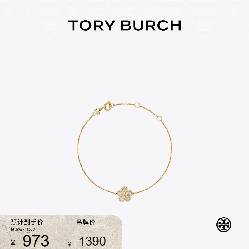 新品手链ToryBurch/汤丽柏琦