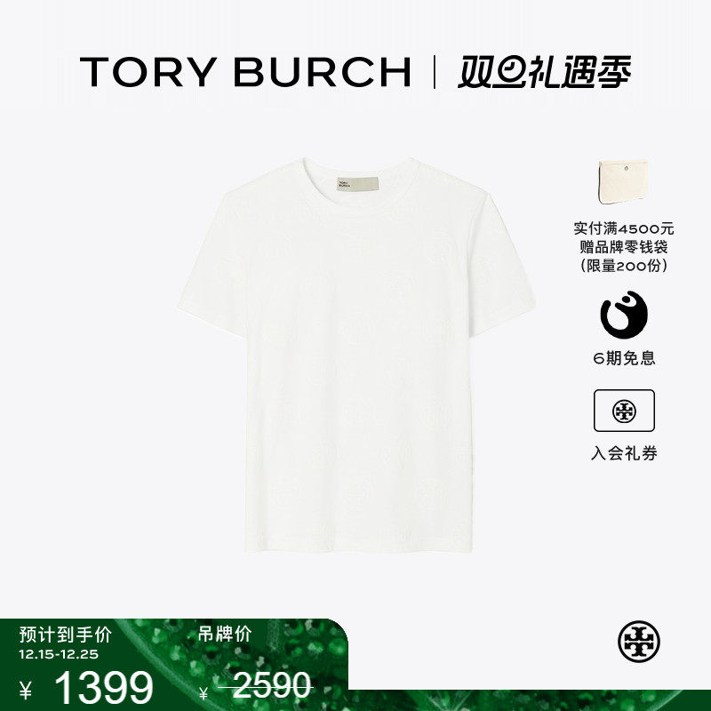 【季末礼遇】TORY BURCH 汤丽柏琦 T MONOGRAM 棉质印花T恤173992