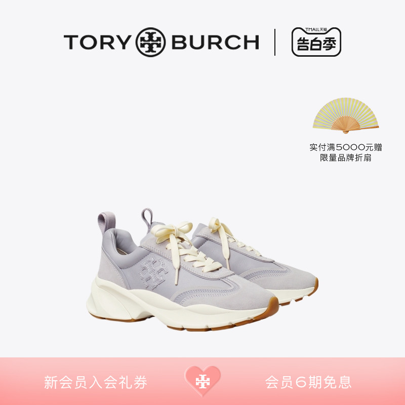 TORY BURCH汤丽柏琦GOOD LUCK休闲运动老爹鞋159262