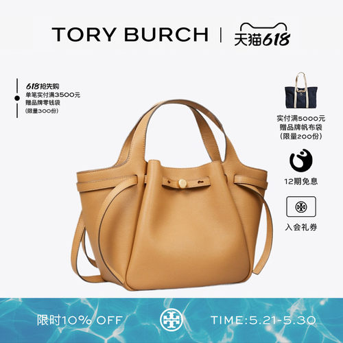 【12期免息】TORY BURCH 汤丽柏琦 ROMY 小号手提托特包 164866