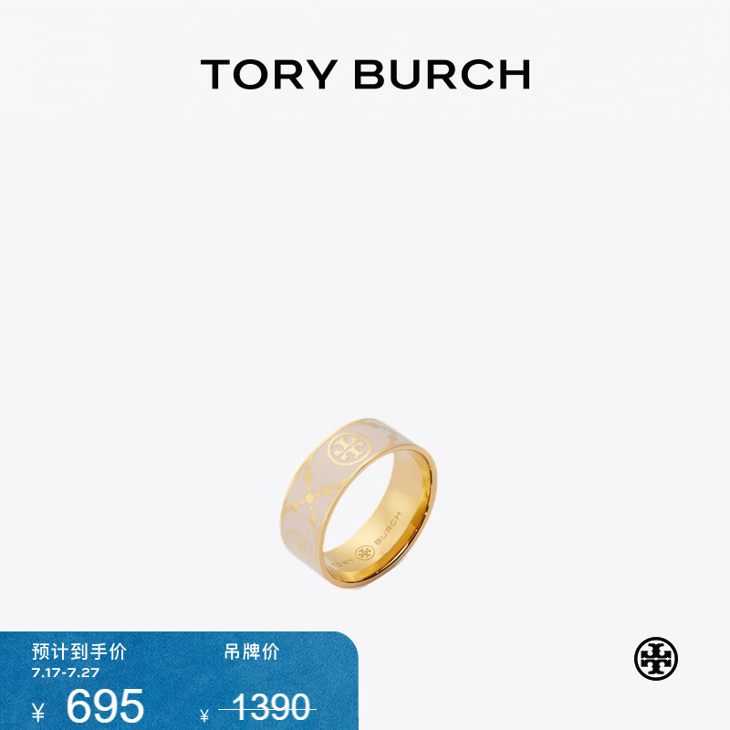 【限时礼遇】TORY BURCH 汤丽柏琦 T MONOGRAM 戒指 157423