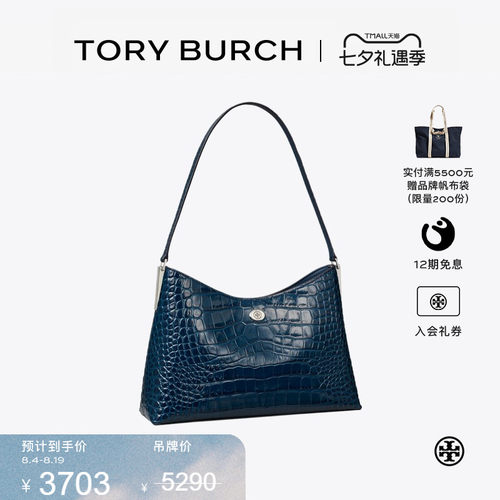【限时礼遇】TORY BURCH 汤丽柏琦 ROBINSON小号鳄鱼纹包 182908