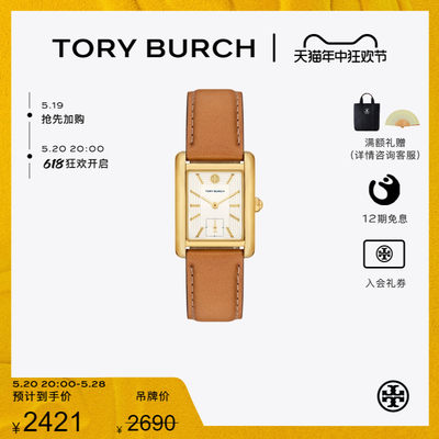 欧美礼物ToryBurch/汤丽柏琦