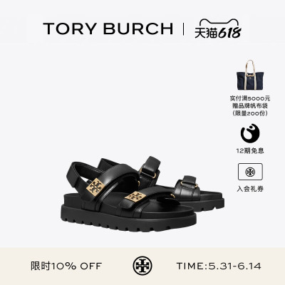 【12期免息】TORY BURCH 汤丽柏琦 MELLOW 运动凉鞋女鞋 179591