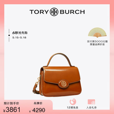 通用女包ToryBurch/汤丽柏琦