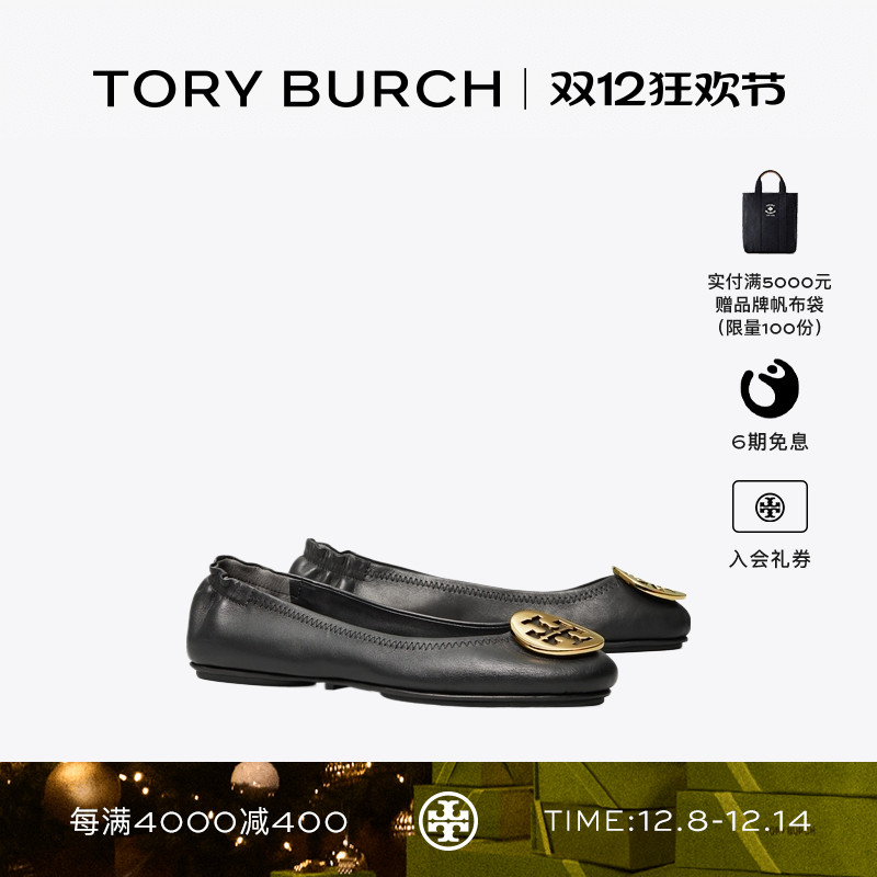 TORY BURCH 汤丽柏琦 MINNIE 芭蕾舞平底鞋单鞋女鞋 50393