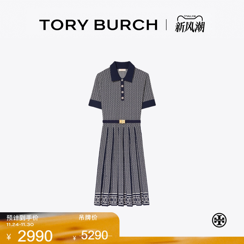 【线上专享】TORY BURCH 汤丽柏琦 提花短袖连衣裙 83621