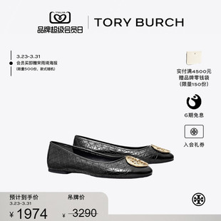 BURCH 汤丽柏琦 CLAIRE 女鞋 TORY 芭蕾鞋 150824 线上专享