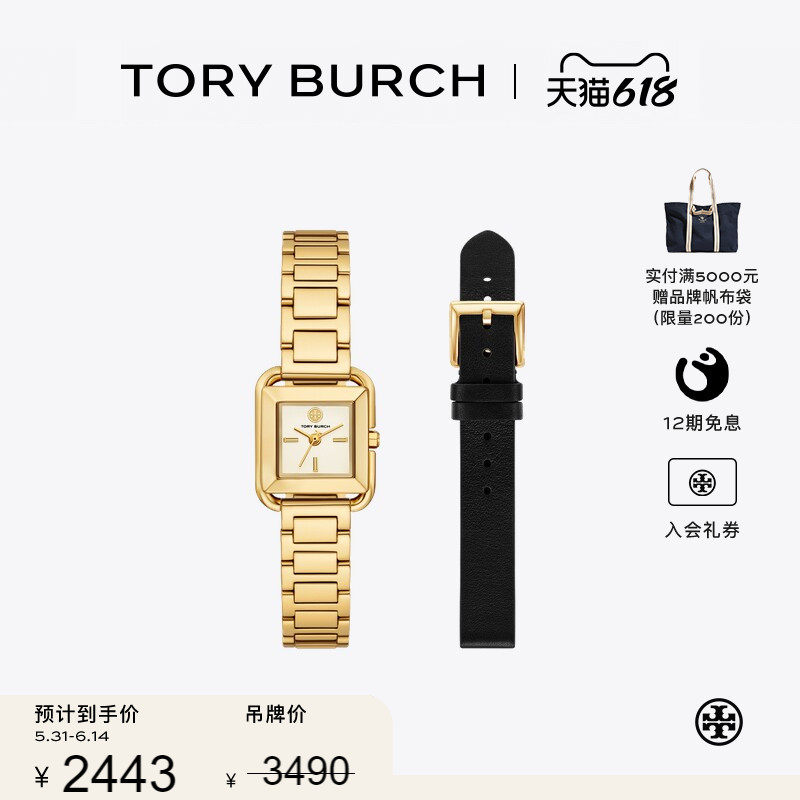 【季末礼遇】TORY BURCH 汤丽柏琦 KIRA 小号腕表礼品套装TBW6060