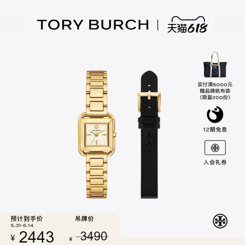 【季末礼遇】TORY BURCH 汤丽柏琦 KIRA 小号腕表礼品套装TBW6060