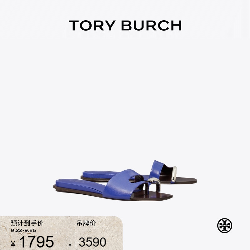 【限时礼遇】TORY BURCH 汤丽柏琦 穿孔式拖鞋时装凉鞋女鞋170713
