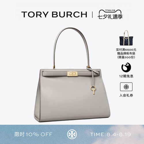 【秀场同款】TORY BURCH 汤丽柏琦 LEE RADZIWILL手提包 185631