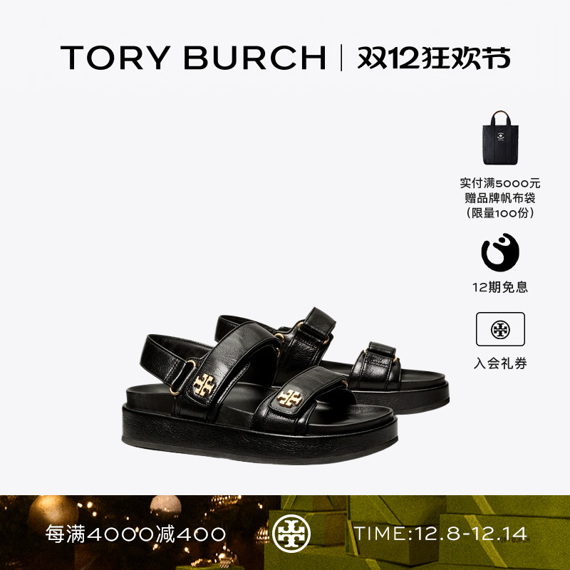 TORY BURCH 汤丽柏琦 KIRA平底带扣运动凉鞋女鞋 144328