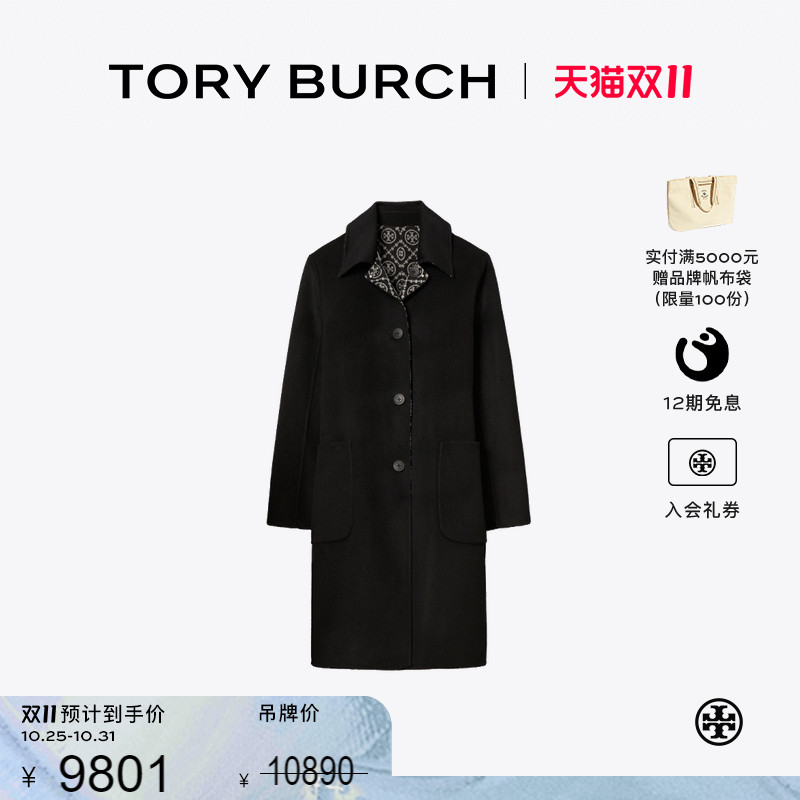【12期免息】TORY BURCH汤丽柏琦T MONOGRAM 双面羊毛大衣 176455
