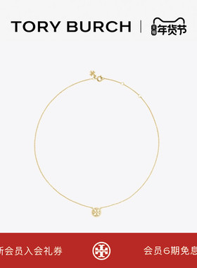 【礼物】TORY BURCH 汤丽柏琦 经典系列 吊坠项链 53420