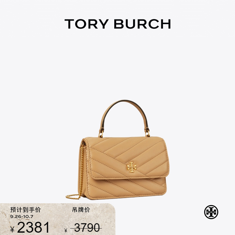 【线上专享】TORY BURCH 汤丽柏琦 KIRA  迷你钱夹链条包 152356