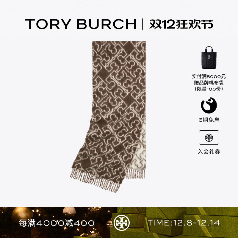 【礼物】TORY BURCH 汤丽柏琦 提花拼图羊驼毛混纺双面围巾171971