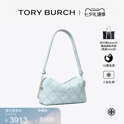 【限时礼遇】TORY BURCH 汤丽柏琦 FLEMING 大号肩背斜挎包183832