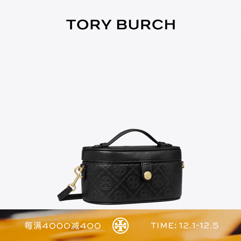 TORY BURCH 汤丽柏琦 T MONOGRAM 迷你化妆盒子包女包 165011