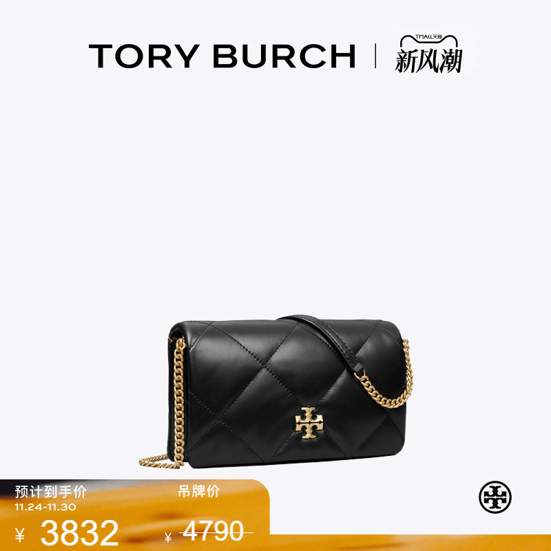TORY BURCH 汤丽柏琦 KIRA  迷你钱夹链条包女包 158624