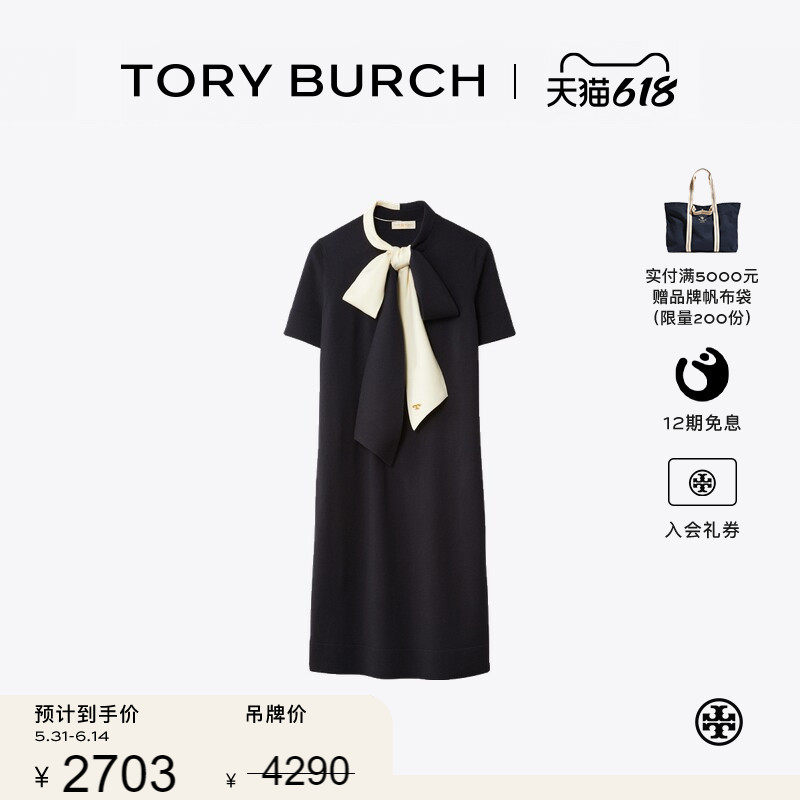 【线上专享】TORY BURCH 汤丽柏琦 系结针织短袖连衣裙 63205