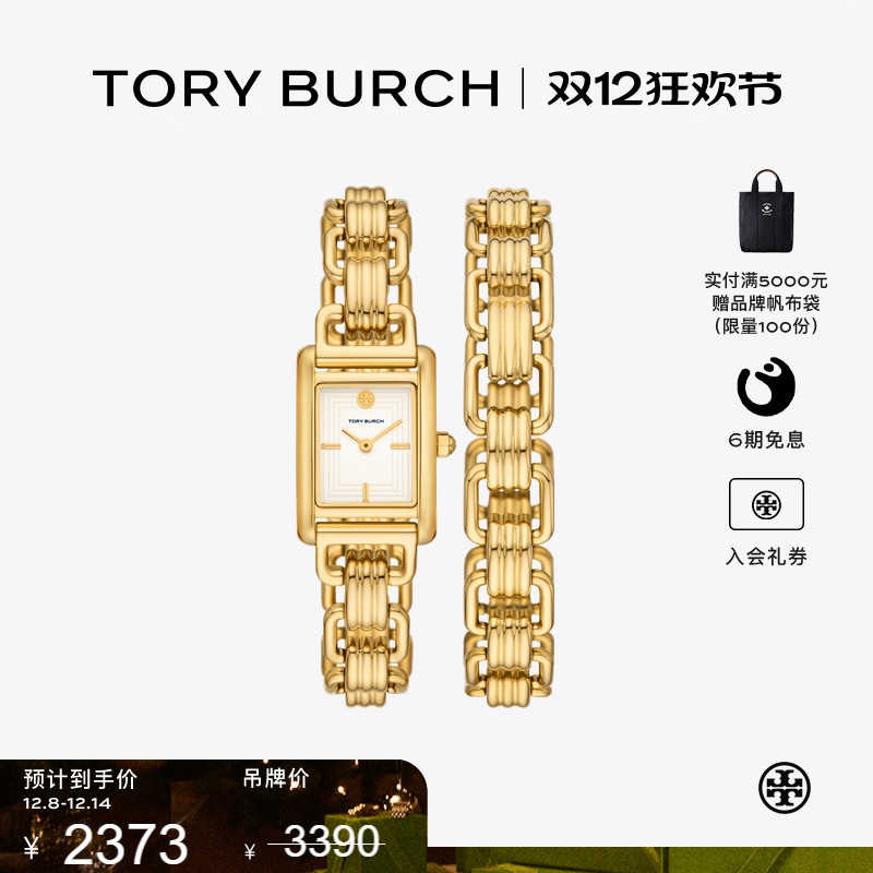【季末礼遇】TORY BURCH 汤丽柏琦ELEANOR 迷你石英腕表TBW1067