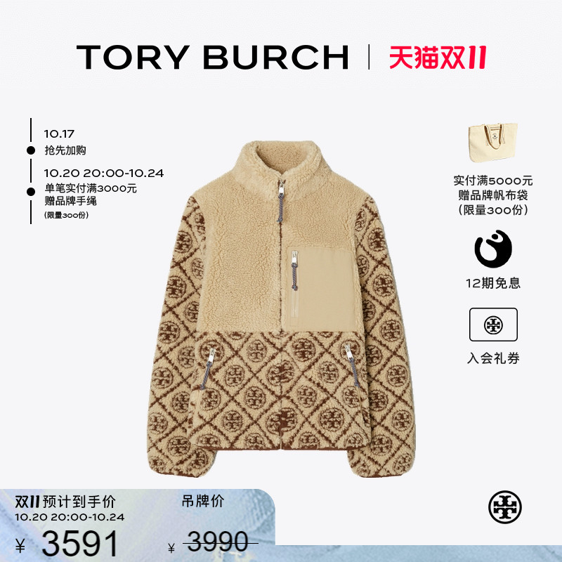 TORY BURCH 汤丽柏琦 T MONOGRAM 拼色抓绒保暖外套 161466