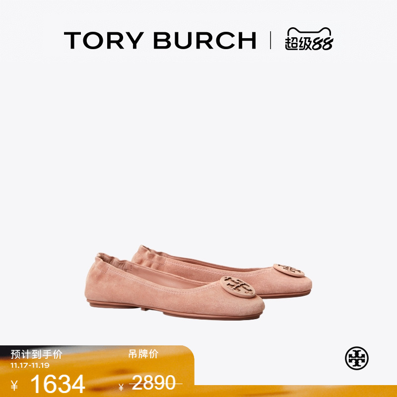 【线上专享】TORY BURCH 汤丽柏琦 MINNIE 旅行芭蕾平底鞋 57247