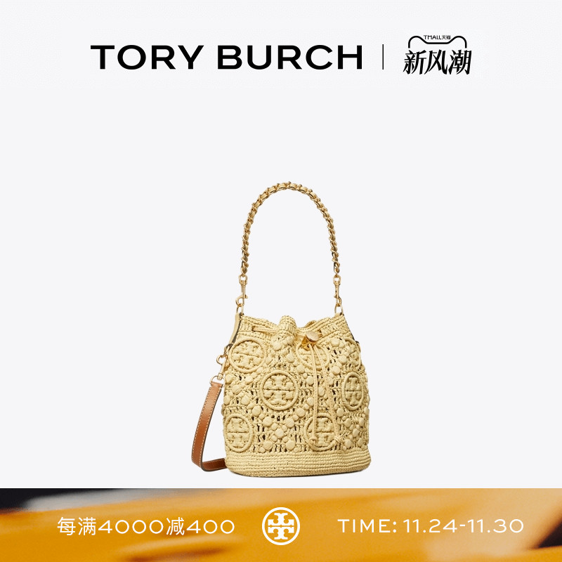 TORY BURCH 汤丽柏琦 T MONOGRAM 斜挎水桶包女包 169134