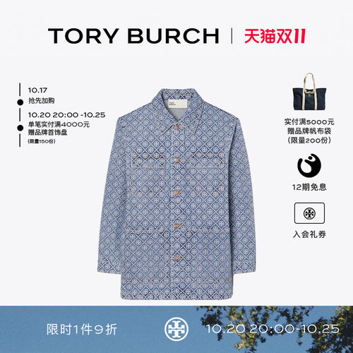 TORY BURCH 汤丽柏琦 T MONOGRAM 提花牛仔工装夹克 186676