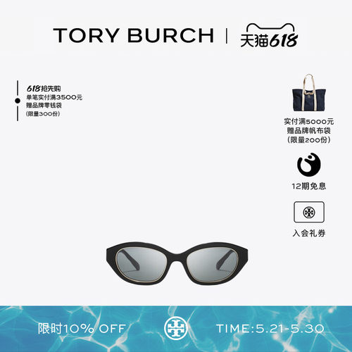 TORY BURCH 汤丽柏琦 KIRA 猫眼框太阳眼镜墨镜 TY7232U