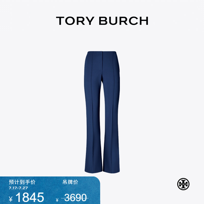 【限时礼遇】TORY BURCH 汤丽柏琦 运动系列 微喇牛仔裤 148814