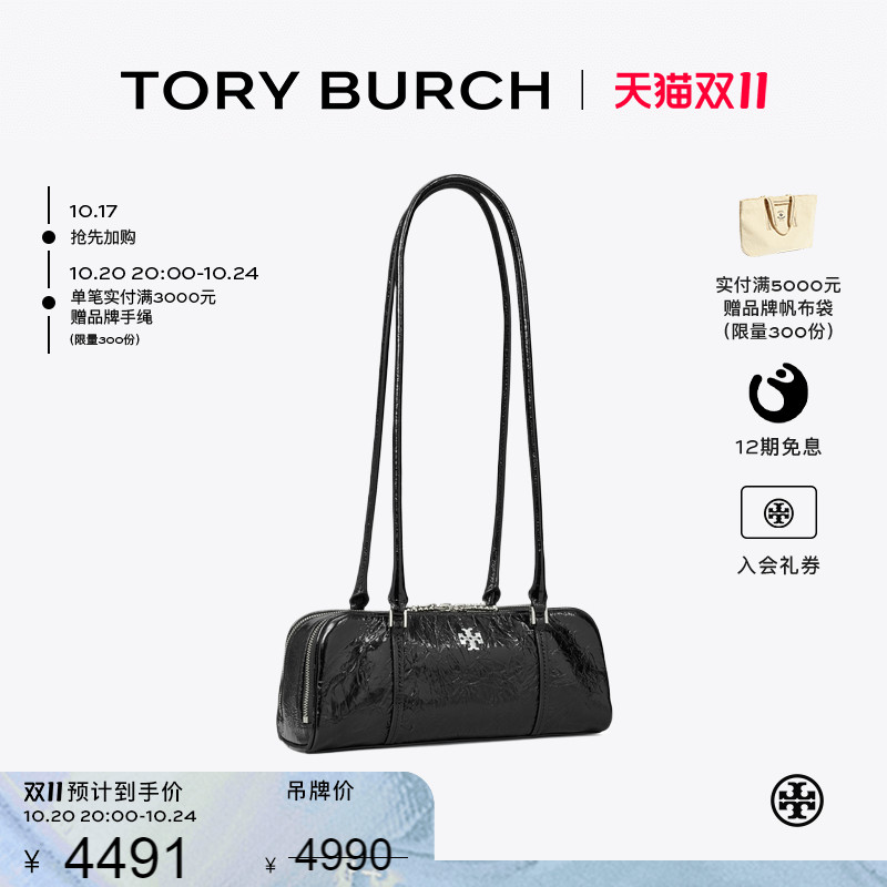 TORY BURCH 汤丽柏琦 MARSHMALLOW 迷你保龄球包手提包 163340