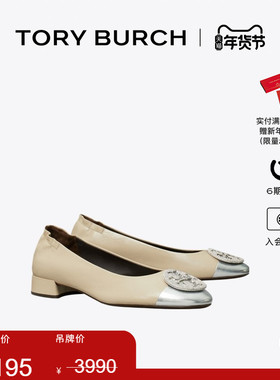TORY BURCH 汤丽柏琦 CLAIRE 密镶芭蕾低跟鞋 166108