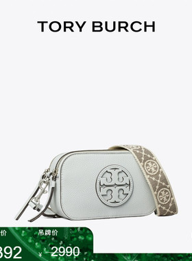 【季末礼遇】TORY BURCH 汤丽柏琦 MILLER 迷你斜挎相机包 170590
