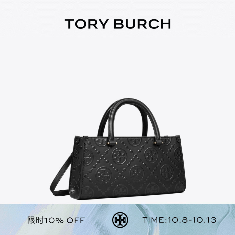 TORY BURCH 汤丽柏琦 T MONOGRAM 小号托特包 164641
