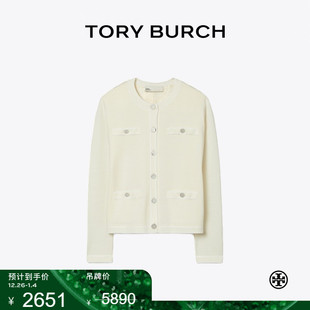 TORY BURCH 汤丽柏琦 撞色饰边开衫 末礼遇 KENDRA 146098 季