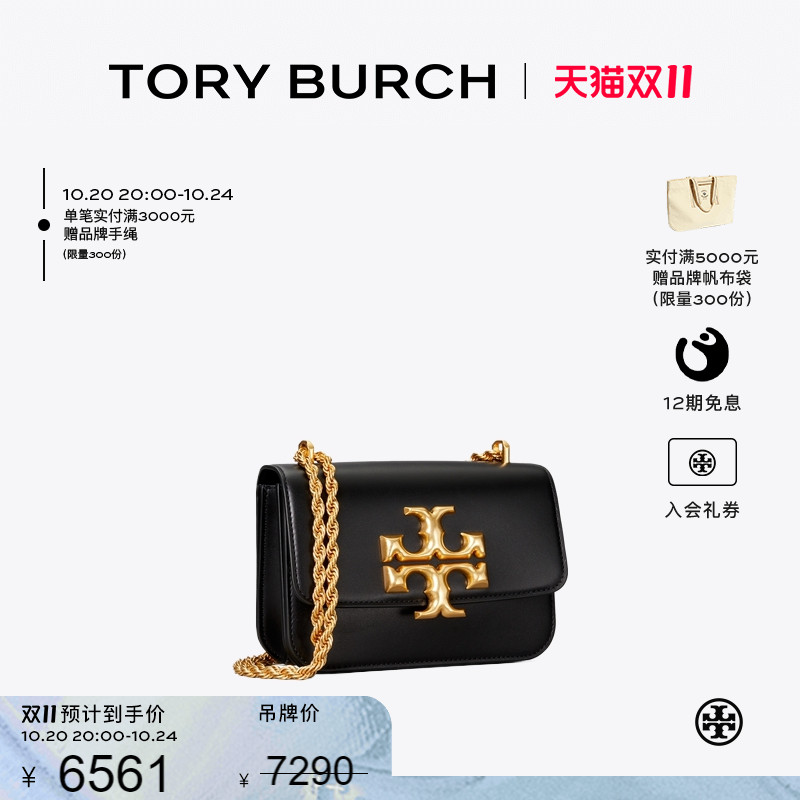 【12期免息】TORY BURCH汤丽柏琦ELEANOR小号链条单肩斜挎包73589