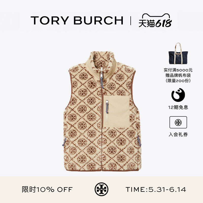 TORY BURCH 汤丽柏琦 T MONOGRAM 拼色拉链抓绒保暖背心 176477