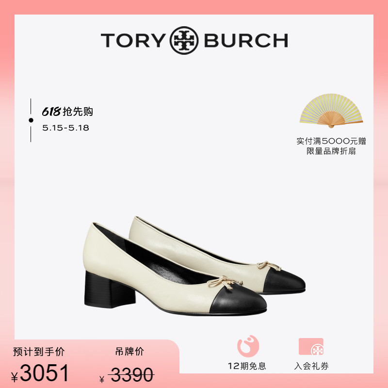 【抢先购】TORY BURCH汤丽柏琦蝴蝶结高跟鞋单鞋 156722