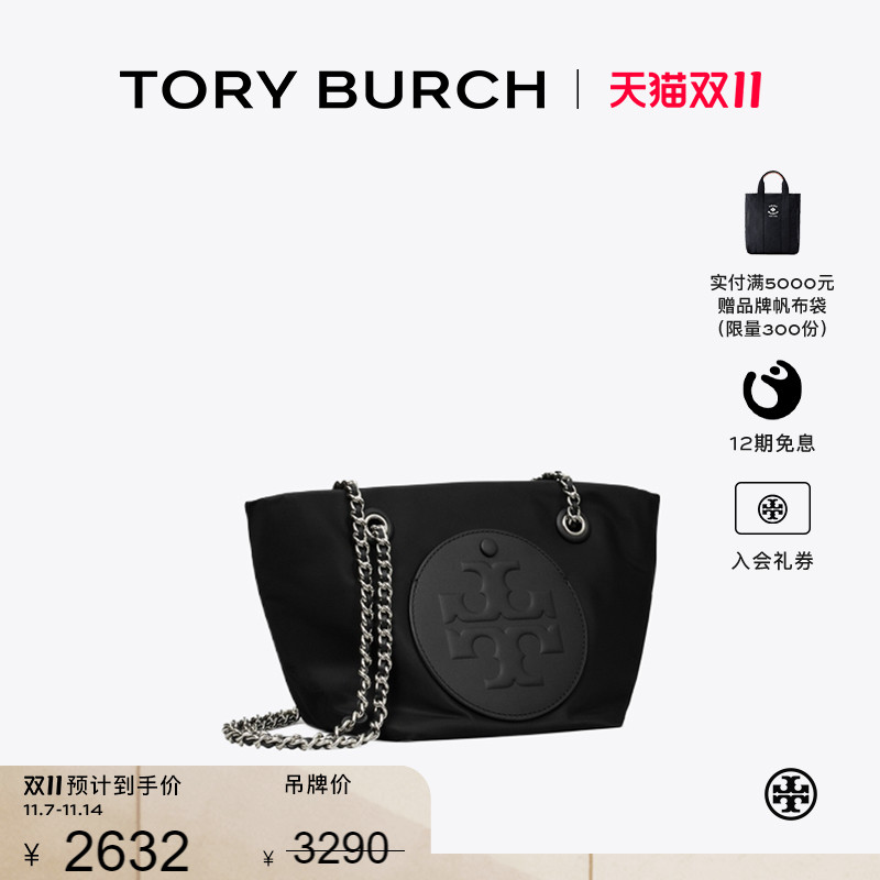 【季末礼遇】TORY BURCH 汤丽柏琦ELLA 小号链条单肩斜挎包175639